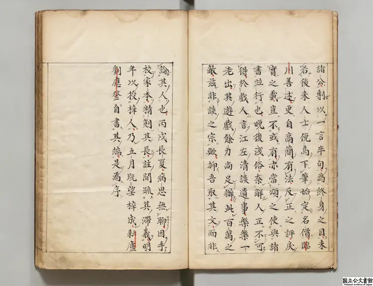 世説新語 選者劉義慶(宋)/注釈者劉孝標(梁)/王世懋(明)評/校訂者淩瀛初 明刊本 世説新語 選者劉義慶(宋)/注釈者劉孝標(梁)/王世懋(明)評/校訂者淩瀛初 明刊本