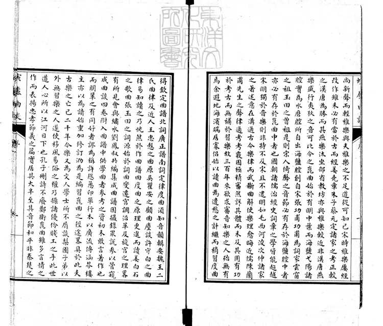 818 螾廬曲談四卷 民國十七年上海商務印書館石印本 818 螾廬曲談四卷 民國十七年上海商務印書館石印本