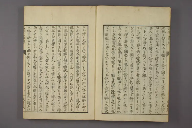 切脉一苇 切脉一苇