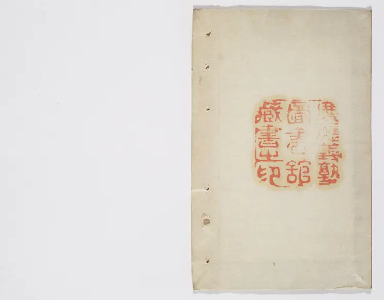 新镌通俗演义三国志传.卷11至18.总二十四巻(缺卷1.3.12.13).明初.罗贯中.编次.明万历时期武林夷白堂刊本 新镌通俗演义三国志传.卷11至18.总二十四巻(缺卷1.3.12.13).明初.罗贯中.编次.明万历时期武林夷白堂刊本