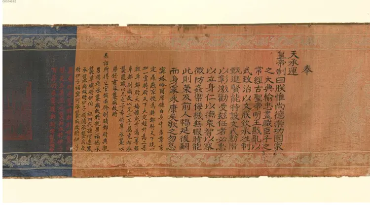 清同治元年诰命