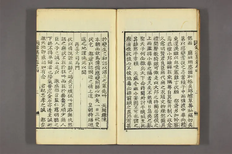 錦渓集 卷之1-8 魯認撰 錦渓集 卷之1-8 魯認撰