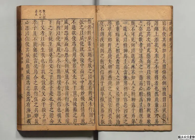 武備志 著者茅元儀（明）明天啓01年刊本