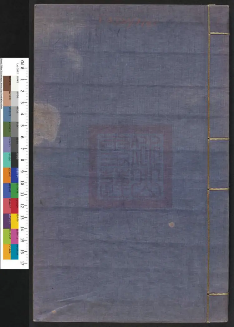 皇明嘉隆两朝闻见纪.明·沈越撰.万历二十七年刊本 皇明嘉隆两朝闻见纪.明·沈越撰.万历二十七年刊本