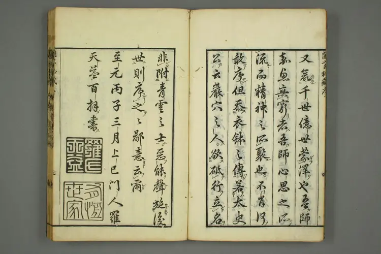 东垣十书卷十三 东垣十书卷十三