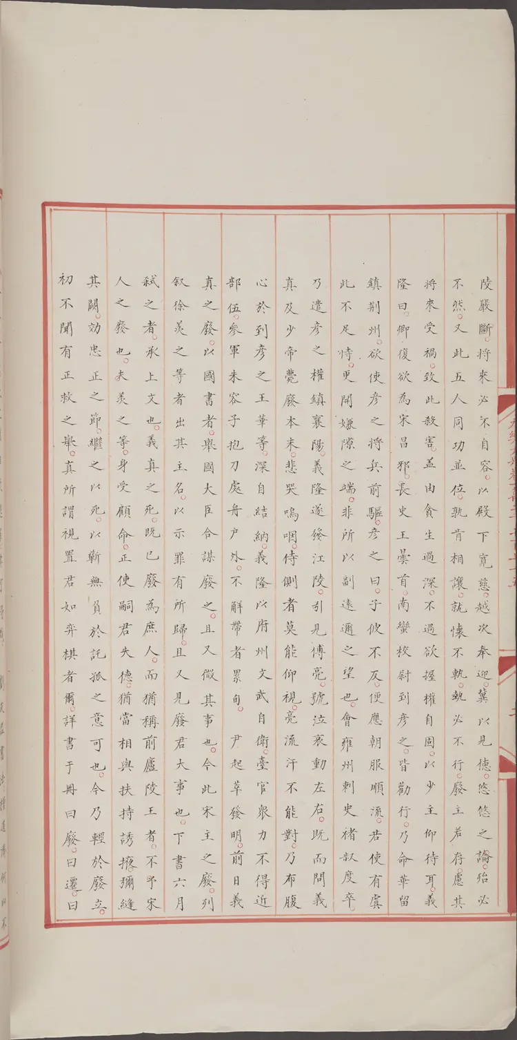 《永乐大典》卷12275-12276宋字明嘉靖隆庆间内府重写本 《永乐大典》卷12275-12276宋字明嘉靖隆庆间内府重写本