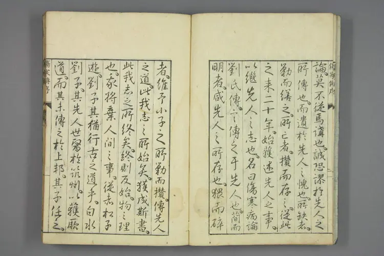 伤寒论刘氏传卷一 伤寒论刘氏传卷一