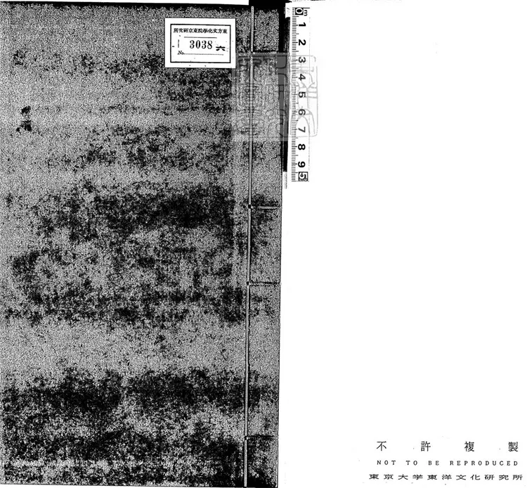 周易兼義九卷十三經註疏所收-卷六