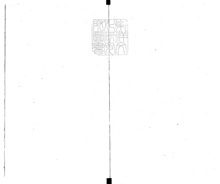 119 定例全編五十卷　康熙五十四年京都榮錦堂刊本