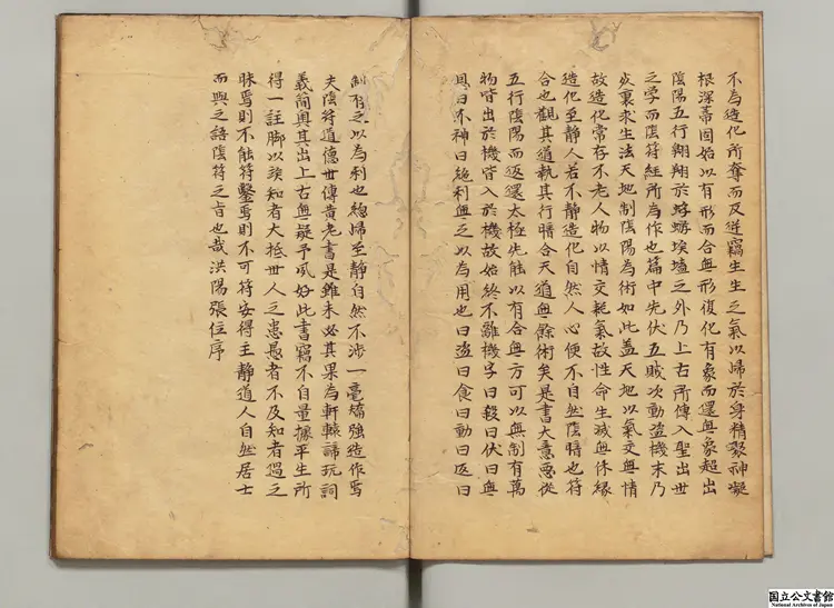 新刊道書全集張洪陽註解陰符経 著者張位(明)江户写本 新刊道書全集張洪陽註解陰符経 著者張位(明)江户写本