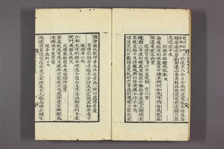 月沙先生集 卷之1-63,附录,別集 李廷亀撰 月沙先生集 卷之1-63,附录,別集 李廷亀撰
