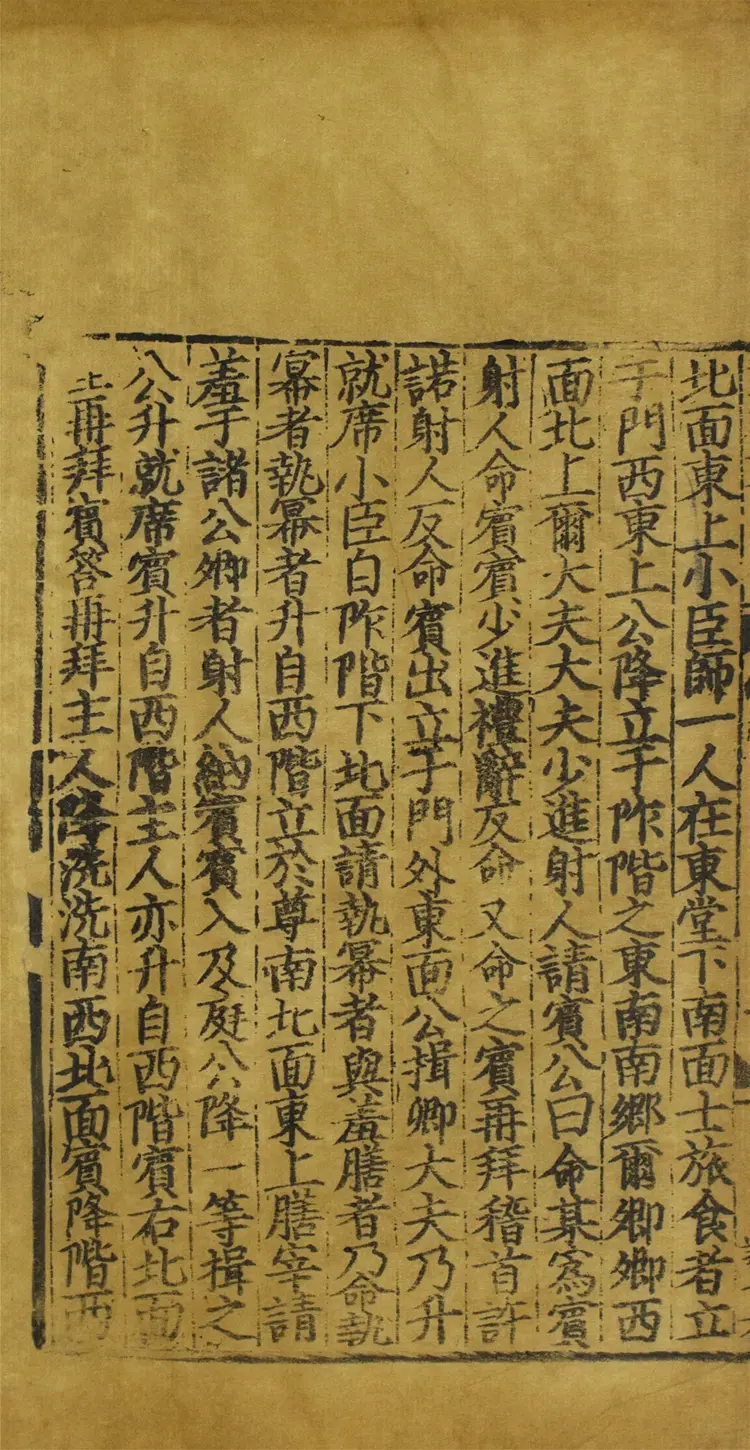 儀禮圖.十七卷.儀禮旁通圖