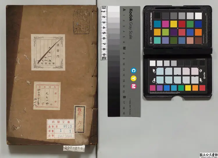 風俗通義 選者応劭（漢）／校訂者程栄（明）明刊本