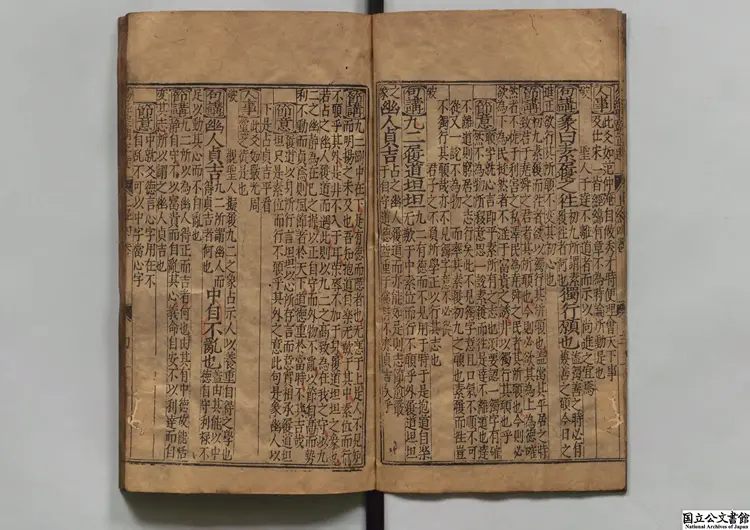 新刊理学心伝章句講意大小題旨易経聖朝正達2