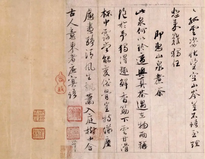 宋朝蔡襄行书自书诗卷