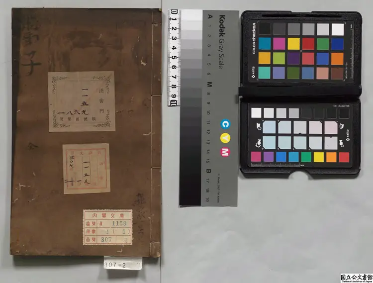 鬻子 選者鬻熊(周)/注釈者逢行珪(唐)江戸写本 鬻子 選者鬻熊(周)/注釈者逢行珪(唐)江戸写本