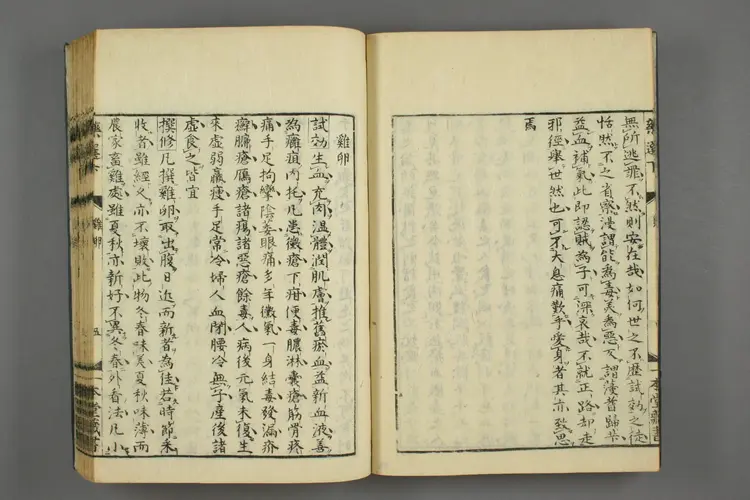 一本堂药选下卷 一本堂药选下卷