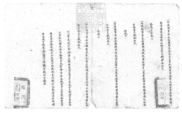 128 陝西西安府造具所屬咸甯等州縣光緒參拾年分支過遞犯口糧奏銷冊不分卷　光緒三十一年鈔本