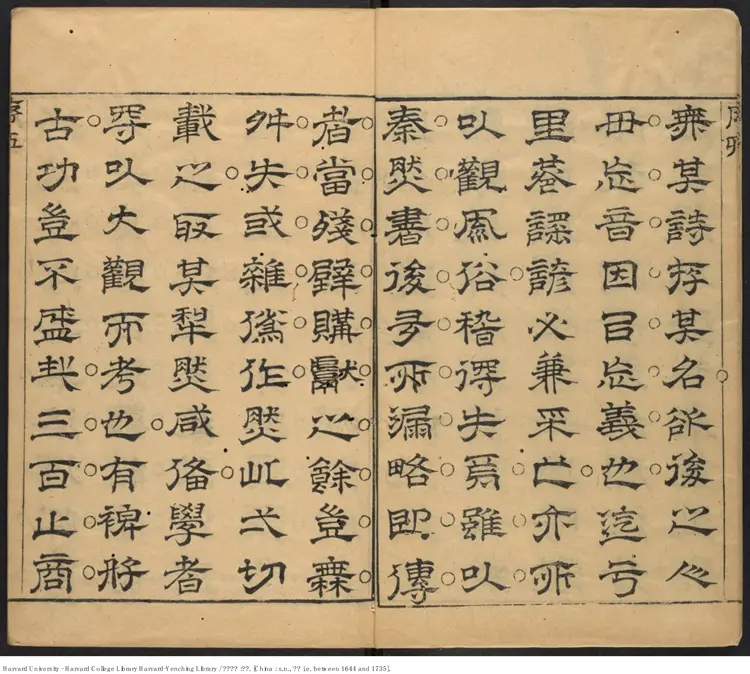 《古逸詩載》八卷【清】麻三衡輯 方以智定 清初刊本 《古逸詩載》八卷【清】麻三衡輯 方以智定 清初刊本