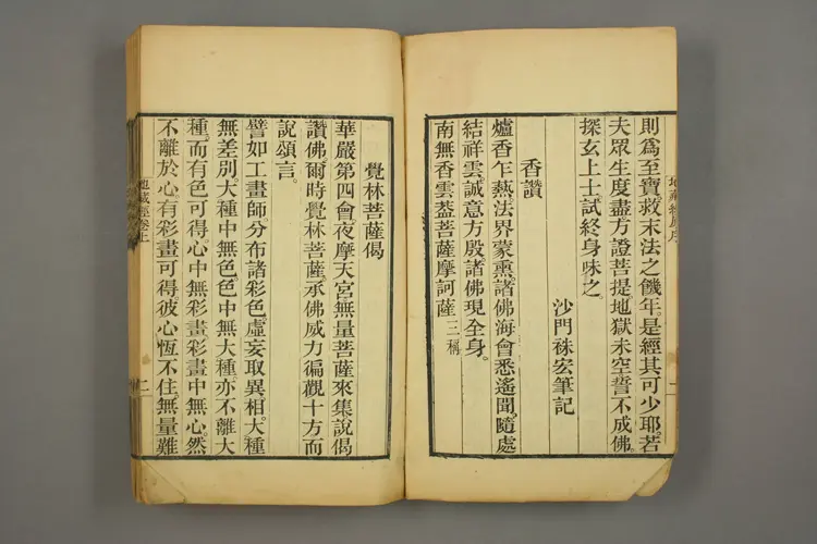 地蔵菩萨本愿经