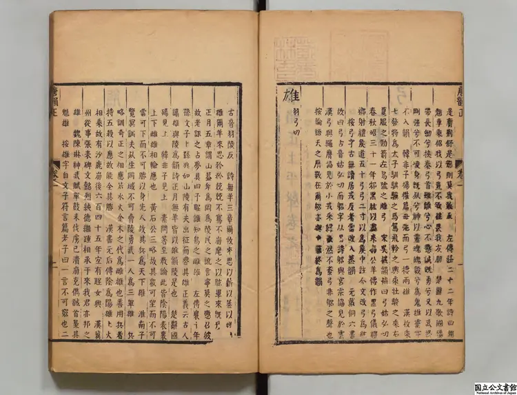 唐韻正 著者顧炎武(清)清刊本 唐韻正 著者顧炎武(清)清刊本