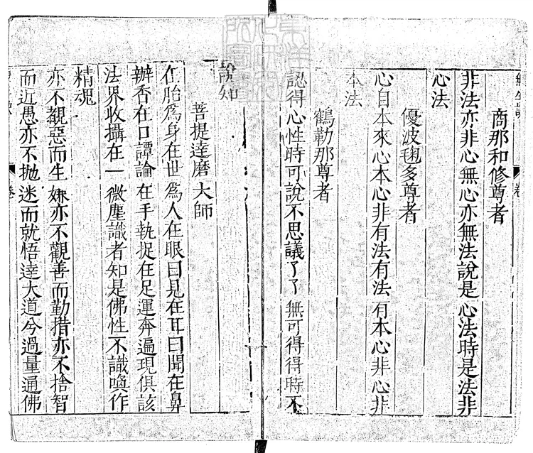 526 寂光境三卷 萬曆三十年序刊本 526 寂光境三卷 萬曆三十年序刊本