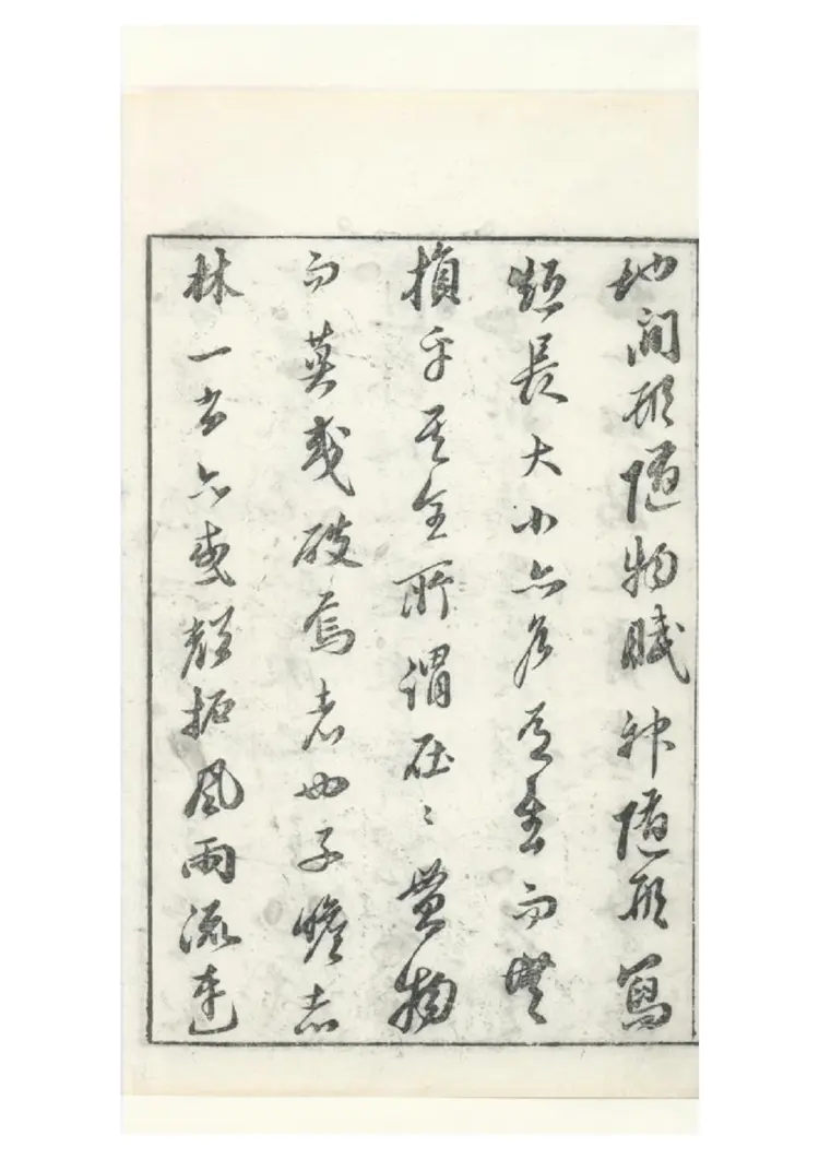 朹坡先生志林 朹坡先生志林