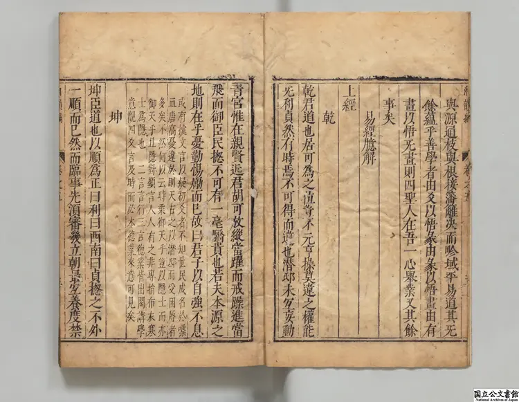 諸継明湘韻編 明刊本