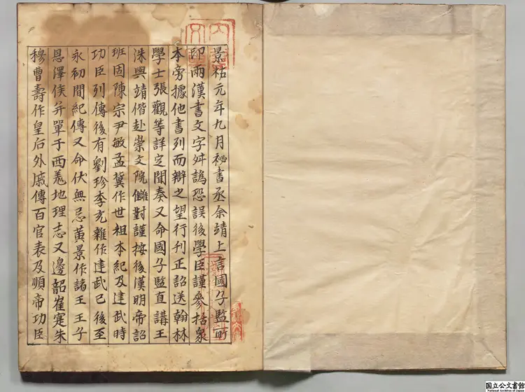 後漢書  選者范曄（宋）／注釈者李賢（唐）／著者司馬彪（晋）／注釈者劉昭（梁）朝鲜刊本