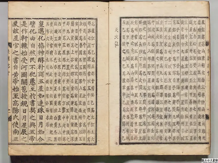 後漢書 選者范曄(宋)/注釈者李賢(唐)/著者司馬彪(晋)/注釈者劉昭(梁)朝鲜刊本1634 後漢書 選者范曄(宋)/注釈者李賢(唐)/著者司馬彪(晋)/注釈者劉昭(梁)朝鲜刊本1634