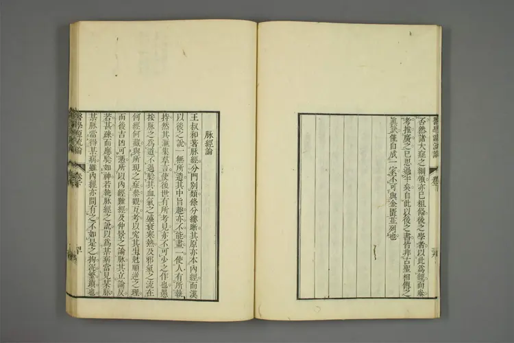 医学源流论下之二 医学源流论下之二