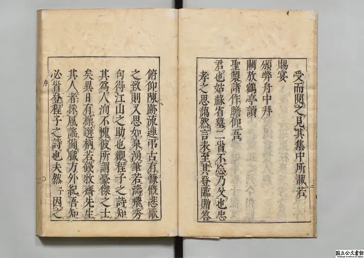 雪堂燕遊草 著者程順則（清）正徳04年刊本