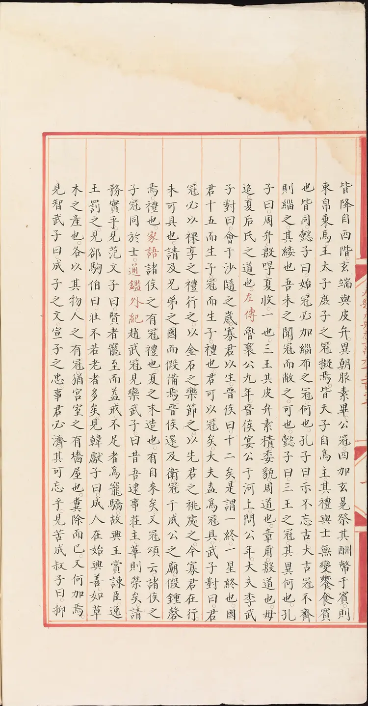 《永乐大典》卷16217-16218冠等明嘉靖隆庆间内府重写本 《永乐大典》卷16217-16218冠等明嘉靖隆庆间内府重写本