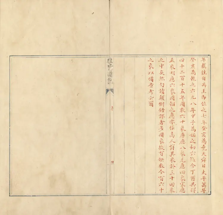 推背图说 推背图说