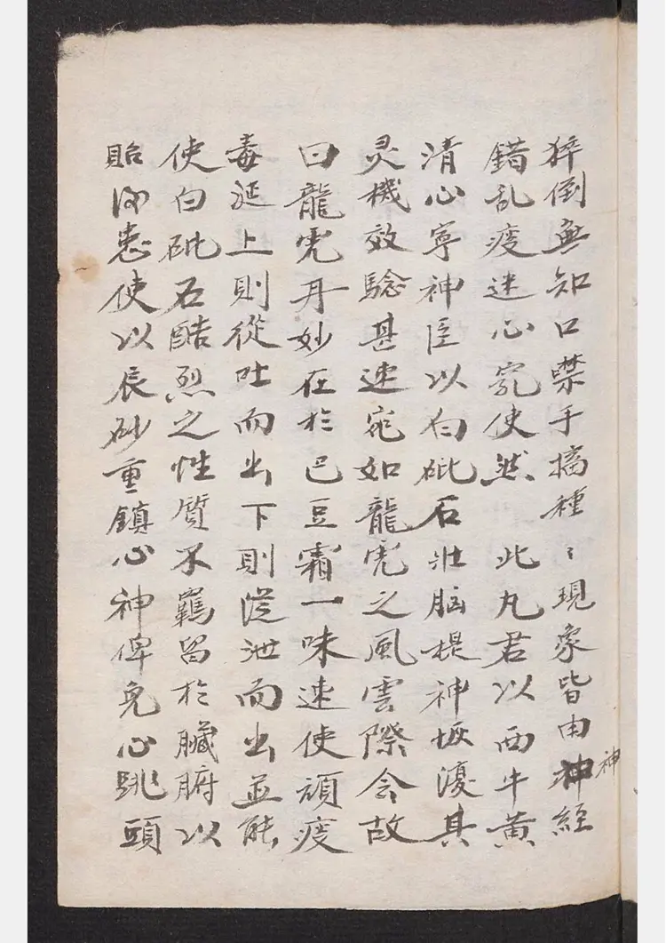 唐朝颜真卿行书送刘太冲叙