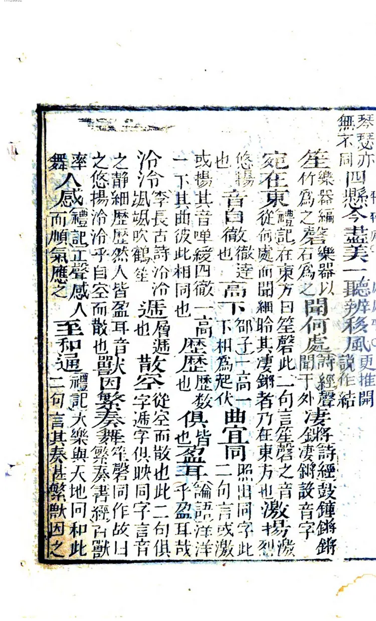 今唐诗集灵通解. 2  唐诗