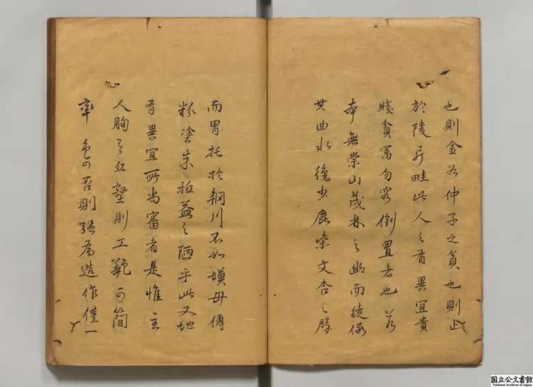 園冶 著者計成(明)寛政07年写本 園冶 著者計成(明)寛政07年写本