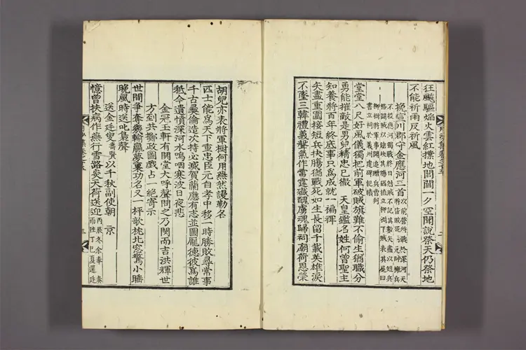 月沙先生集 卷之1-63,附录,別集 李廷亀撰 月沙先生集 卷之1-63,附录,別集 李廷亀撰