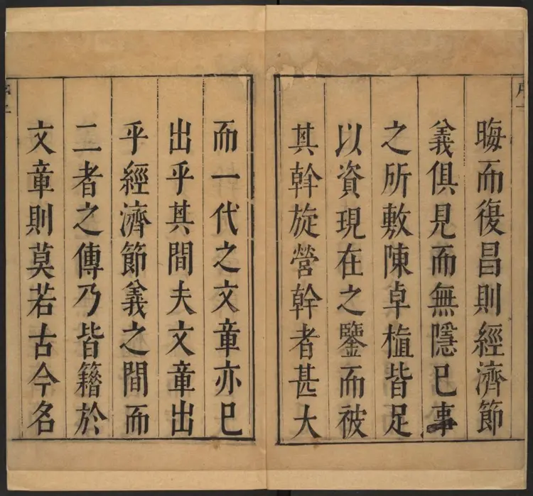 周忠毅公奏议.明·周宗建撰.崇祯刊本