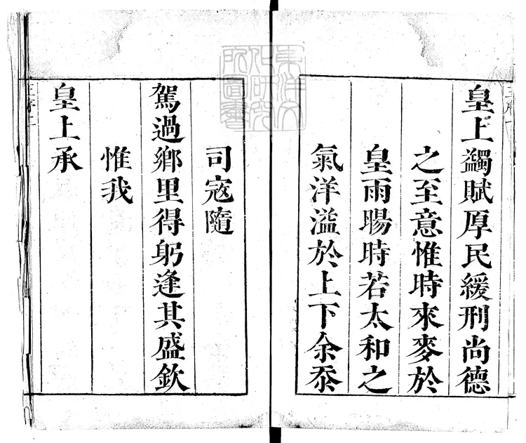 163 定例成案合鐫三十卷 康熙五十八年刊本 163 定例成案合鐫三十卷 康熙五十八年刊本