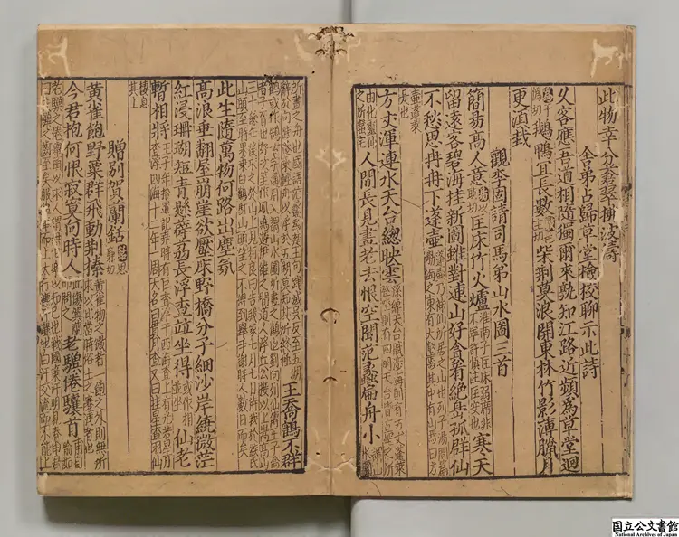 杜工部草堂詩箋 編者魯訔(宋)/注釈者蔡夢弼(宋)/編者趙子櫟(宋)元大徳陳氏刊本0096 杜工部草堂詩箋 編者魯訔(宋)/注釈者蔡夢弼(宋)/編者趙子櫟(宋)元大徳陳氏刊本0096