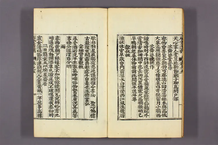 石堂遺稿 卷之1-6 金北海撰 ; 金箕応 編 石堂遺稿 卷之1-6 金北海撰 ; 金箕応 編
