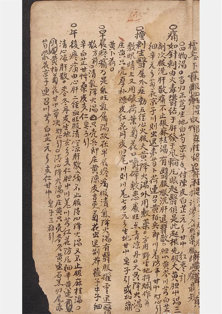 秘传千金不易神方