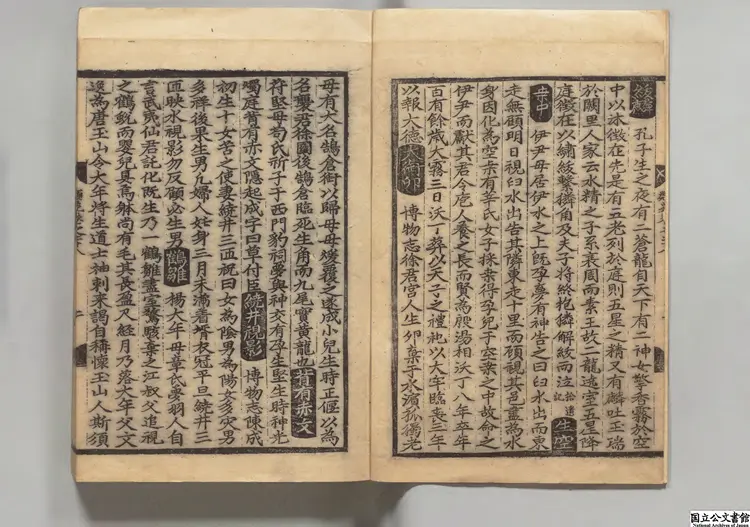 類苑叢宝 編者金堉（朝鮮）朝鲜刊本