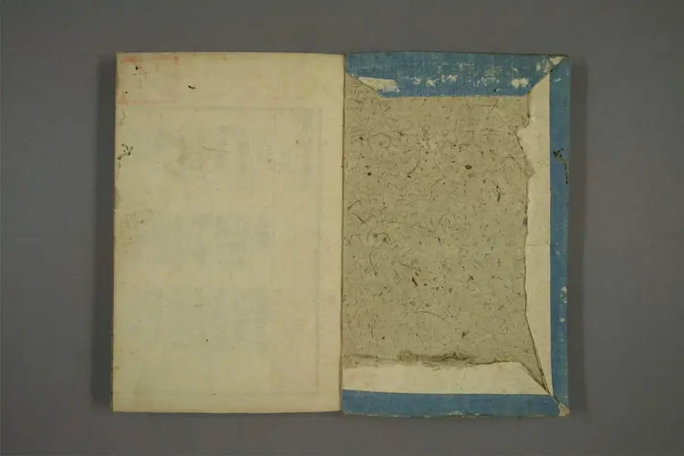 东郭方意解 东郭方意解