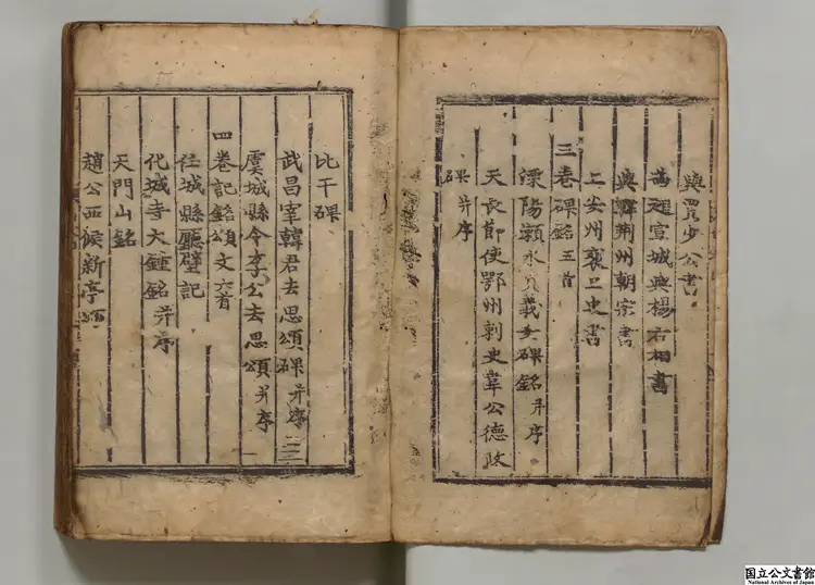 唐翰林李太白文集  著者李白（唐） 朝鮮正統12年慶尚道刊本