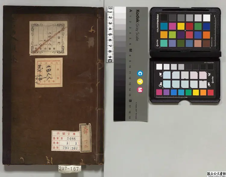 言史慎余 著者楊枢（明）明嘉靖25年刊本