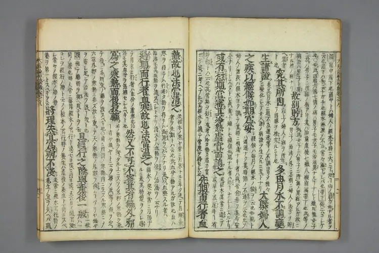 医方大成论和语抄卷八