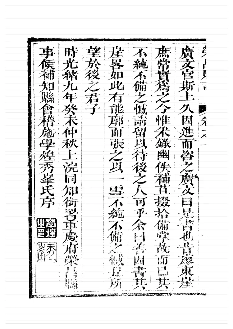 荣昌县志 荣昌县志