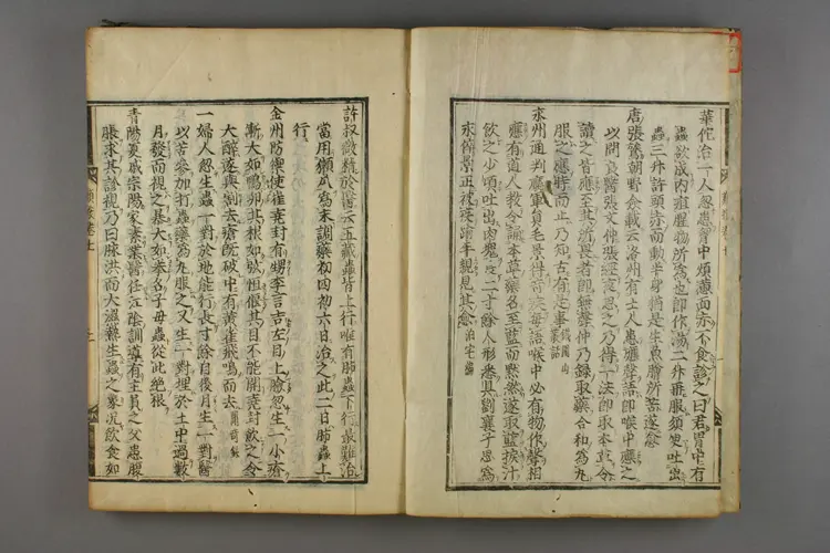 古今名医类案卷七 古今名医类案卷七